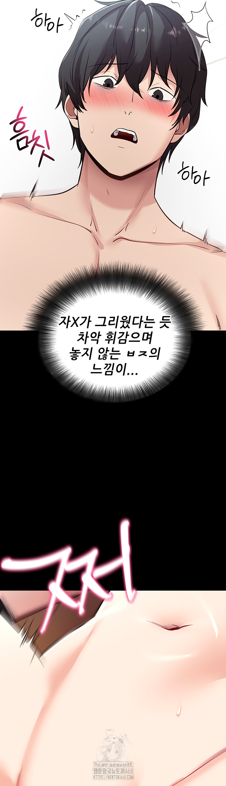 Please, Please Raw - Chapter 29 [photo 15] - MangaPorn