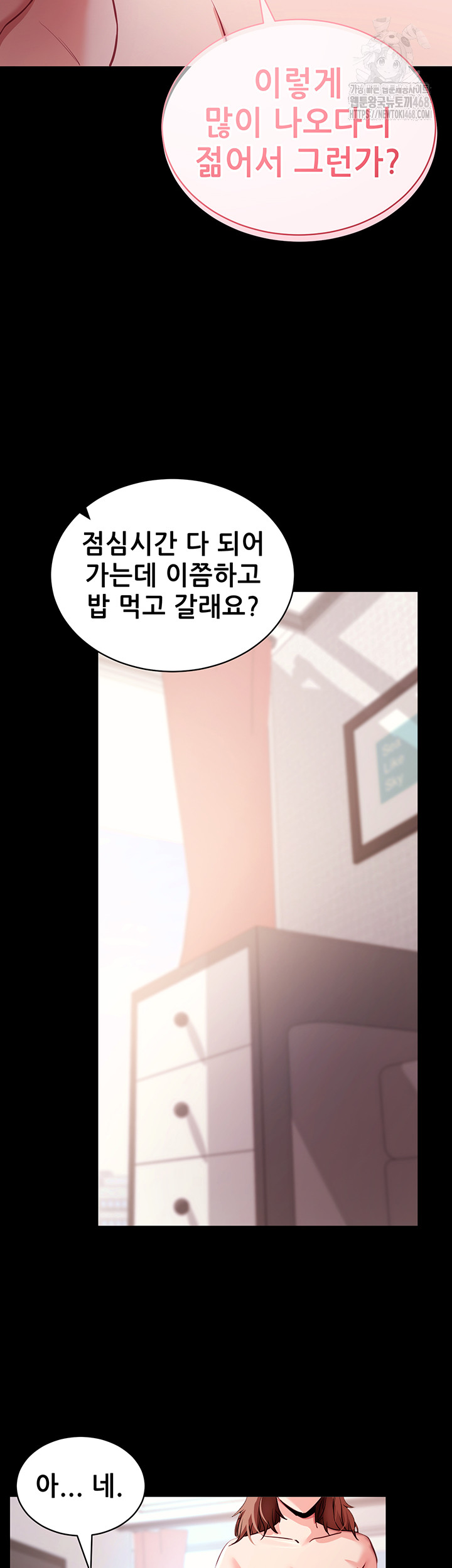 Please, Please Raw - Chapter 29 [photo 28] - MangaPorn