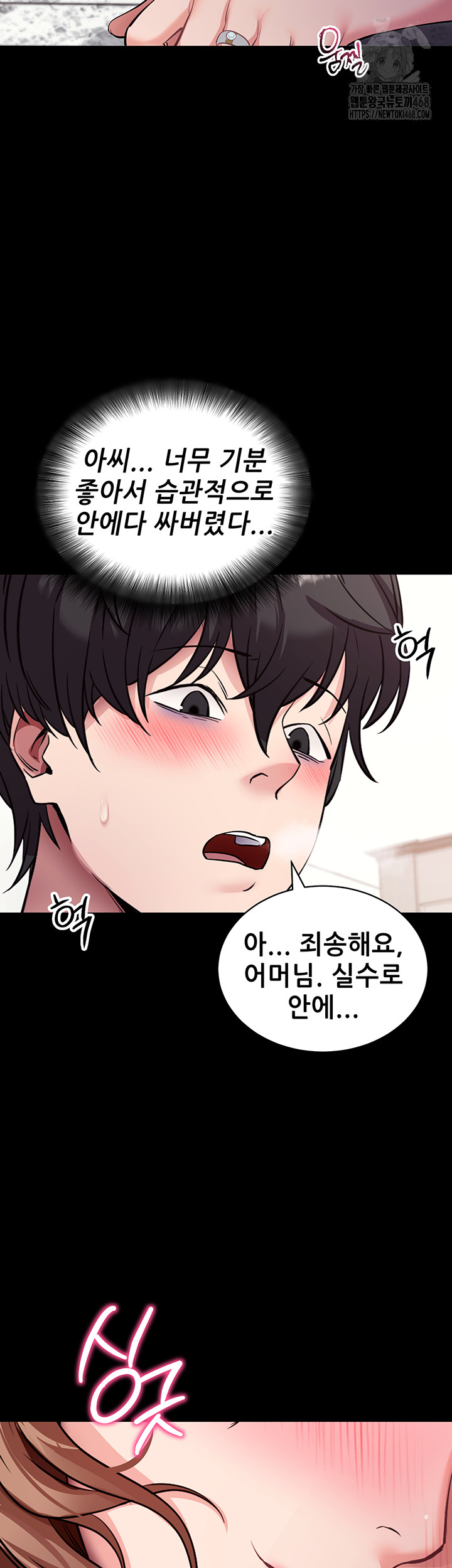 Please, Please Raw - Chapter 29 [photo 54] - MangaPorn