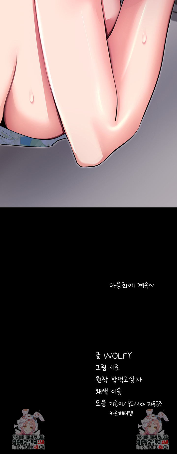 Please, Please Raw - Chapter 29 [photo 56] - MangaPorn