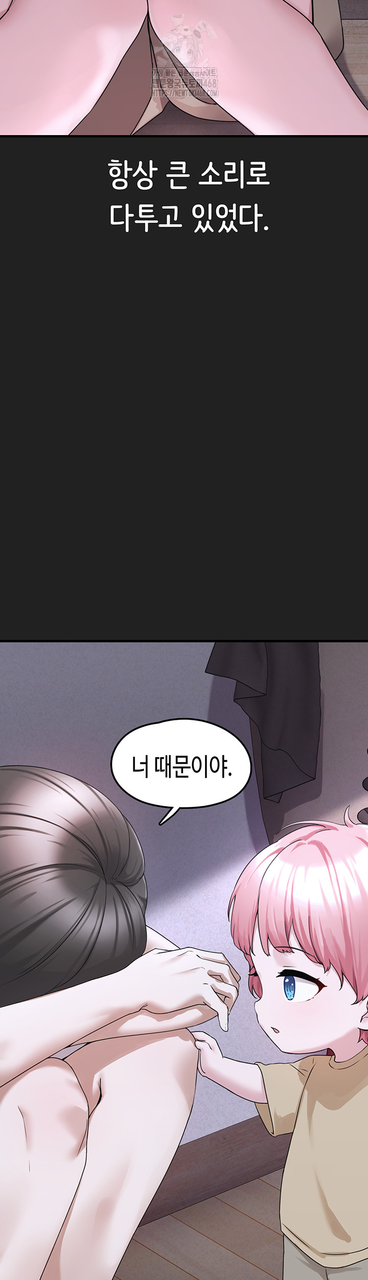 I Picked Up an Unstable Girl From the Junkyard Raw - Chapter 21 [photo 27] - MangaPorn