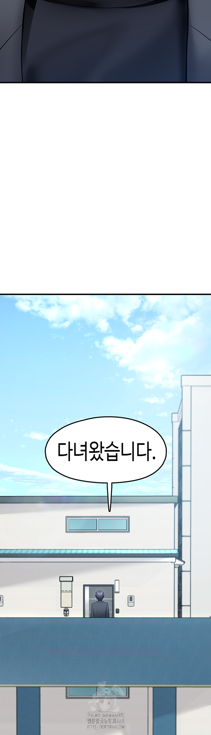 I Picked Up an Unstable Girl From the Junkyard Raw - Chapter 21 [photo 3] - MangaPorn