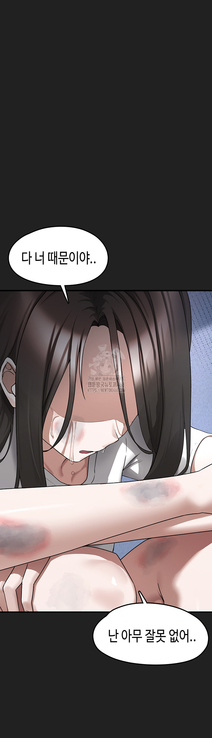 I Picked Up an Unstable Girl From the Junkyard Raw - Chapter 21 [photo 30] - MangaPorn