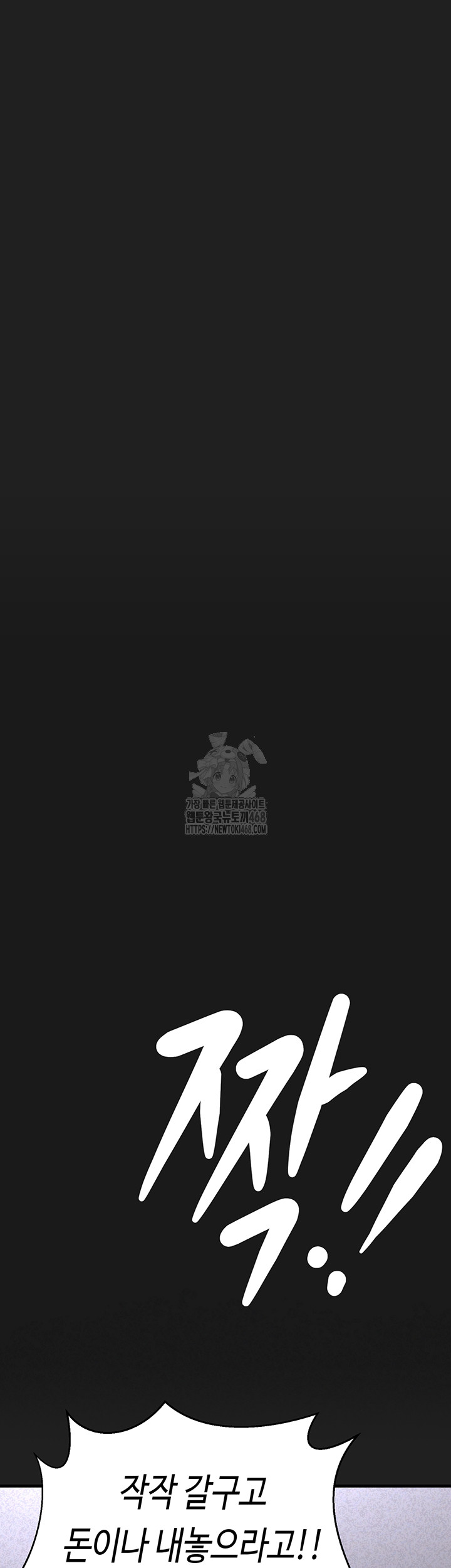 I Picked Up an Unstable Girl From the Junkyard Raw - Chapter 21 [photo 32] - MangaPorn