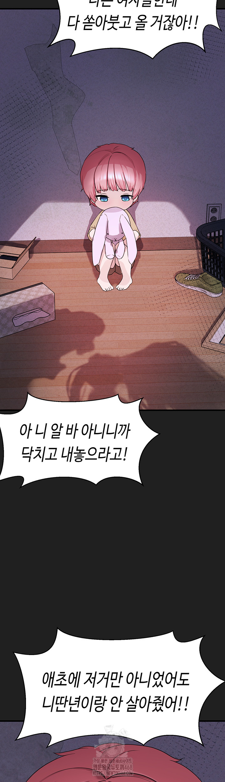 I Picked Up an Unstable Girl From the Junkyard Raw - Chapter 21 [photo 34] - MangaPorn