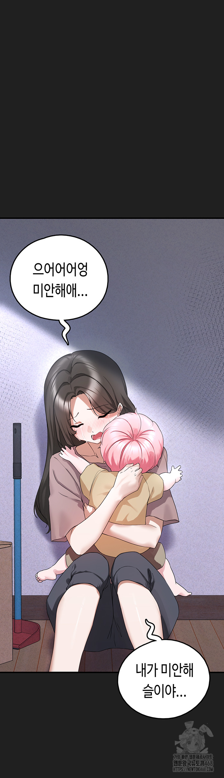 I Picked Up an Unstable Girl From the Junkyard Raw - Chapter 21 [photo 41] - MangaPorn