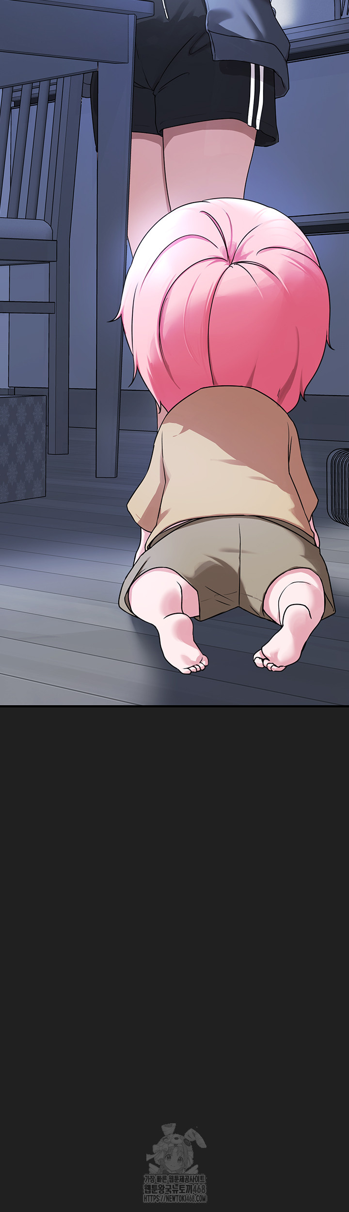 I Picked Up an Unstable Girl From the Junkyard Raw - Chapter 21 [photo 48] - MangaPorn