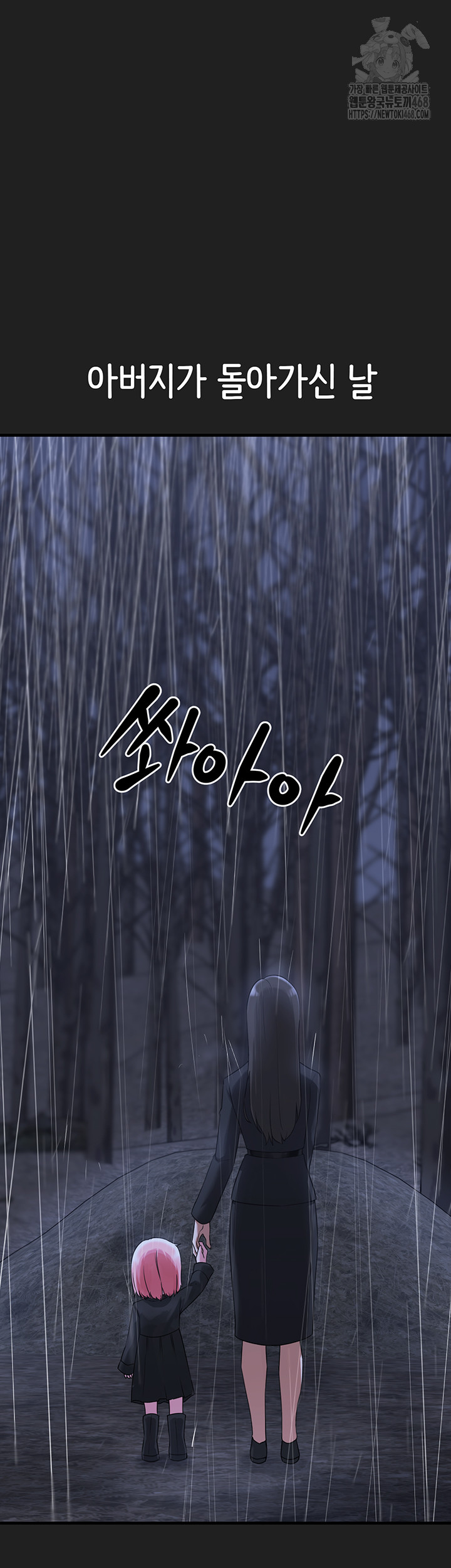 I Picked Up an Unstable Girl From the Junkyard Raw - Chapter 21 [photo 49] - MangaPorn