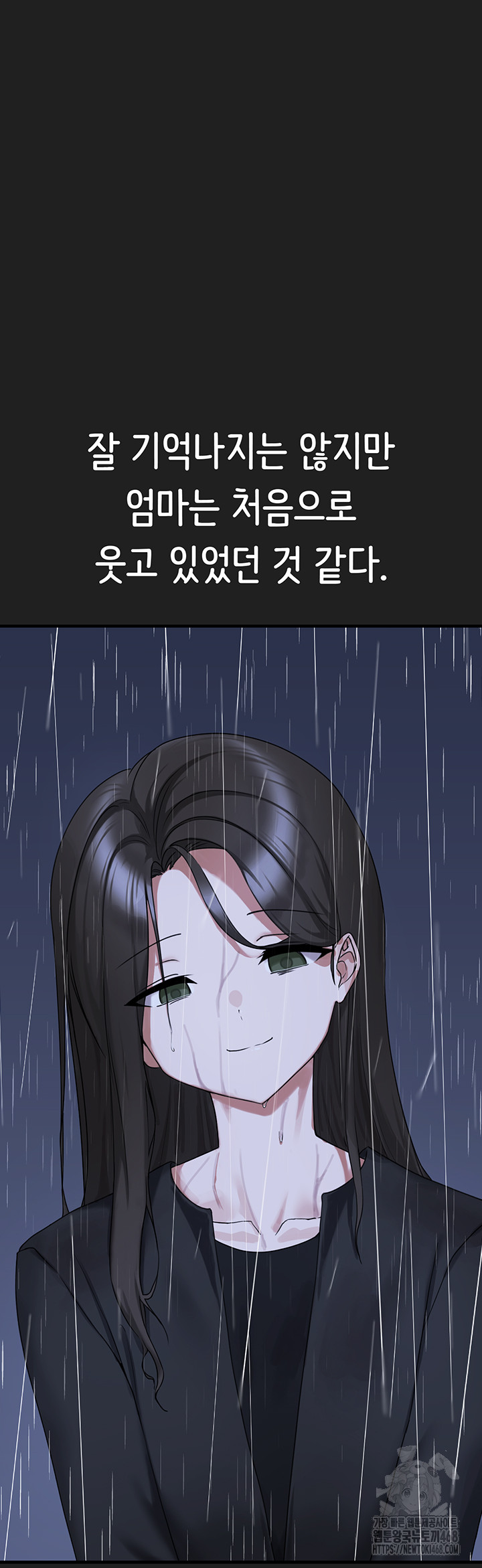 I Picked Up an Unstable Girl From the Junkyard Raw - Chapter 21 [photo 50] - MangaPorn