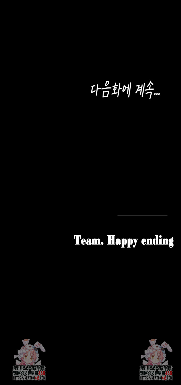 I Picked Up an Unstable Girl From the Junkyard Raw - Chapter 21 [photo 68] - MangaPorn