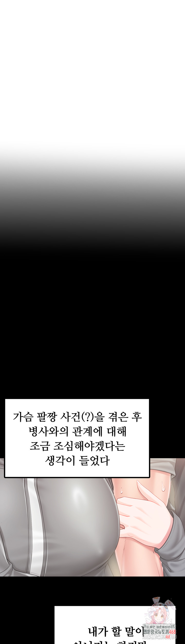 I’m the Only Man on the Military Base Raw - Chapter 19 [photo 1] - MangaPorn