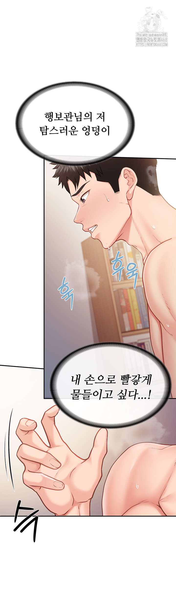 I’m the Only Man on the Military Base Raw - Chapter 19 [photo 15] - MangaPorn