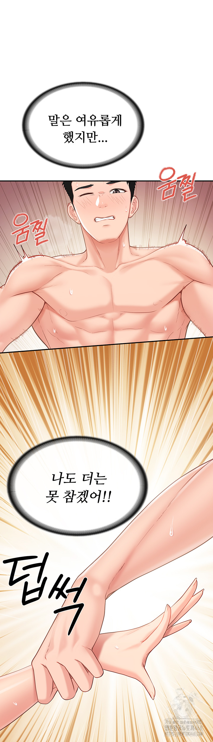 I’m the Only Man on the Military Base Raw - Chapter 19 [photo 19] - MangaPorn