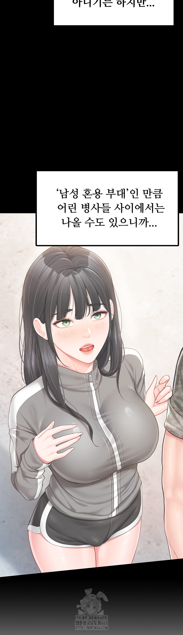 I’m the Only Man on the Military Base Raw - Chapter 19 [photo 2] - MangaPorn