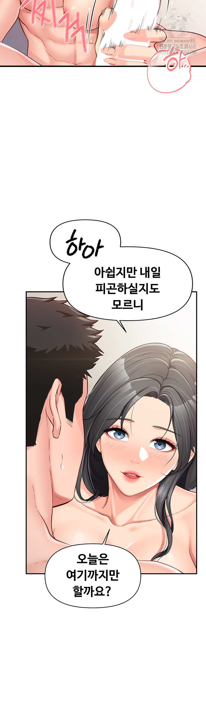 I’m the Only Man on the Military Base Raw - Chapter 19 [photo 30] - MangaPorn