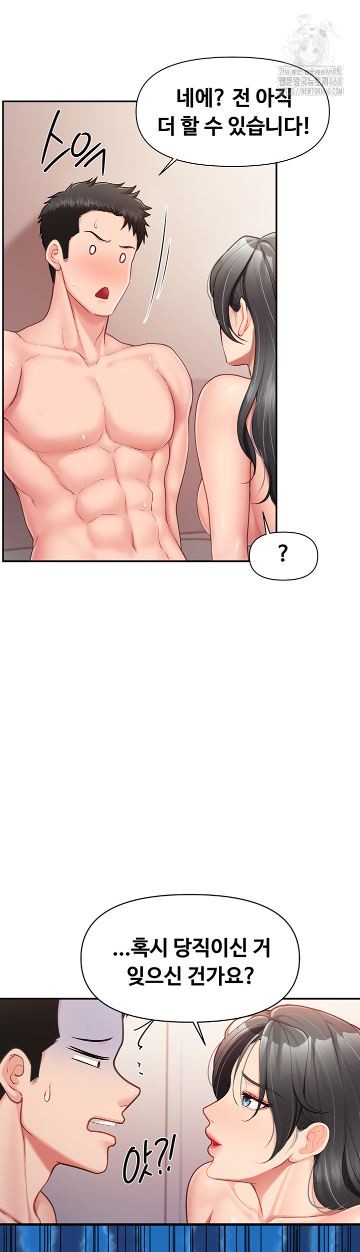 I’m the Only Man on the Military Base Raw - Chapter 19 [photo 31] - MangaPorn