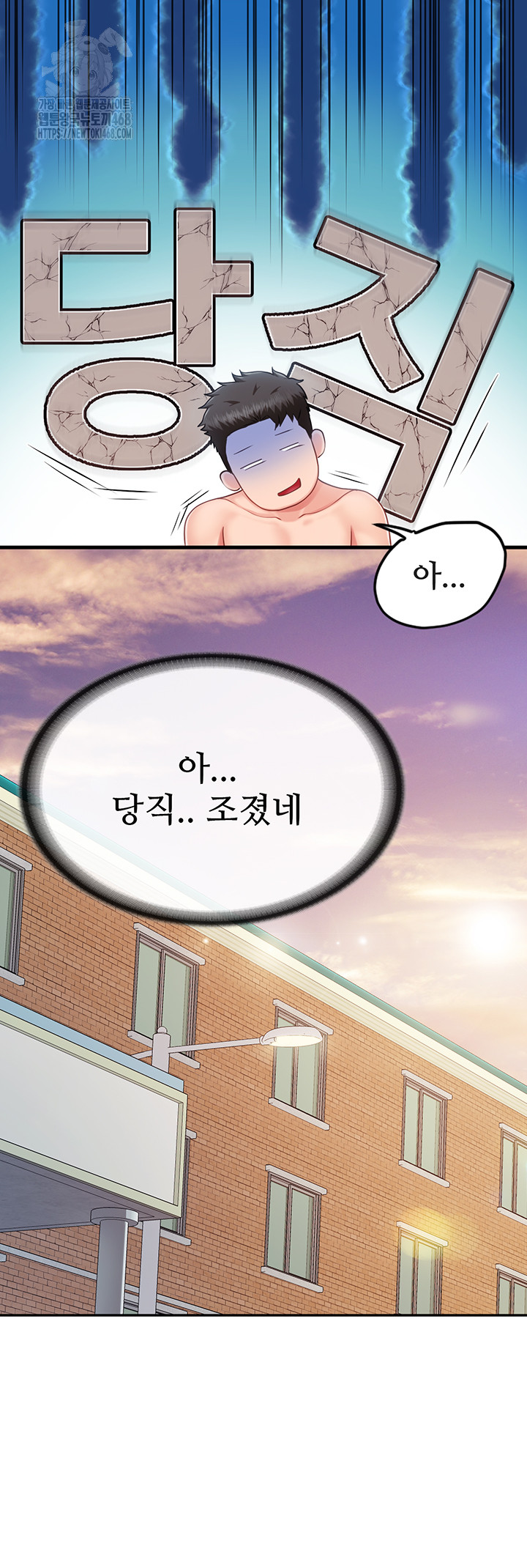 I’m the Only Man on the Military Base Raw - Chapter 19 [photo 32] - MangaPorn