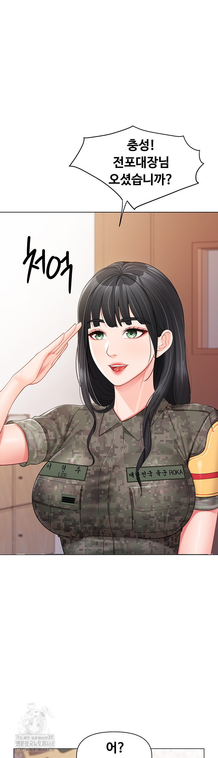 I’m the Only Man on the Military Base Raw - Chapter 19 [photo 33] - MangaPorn