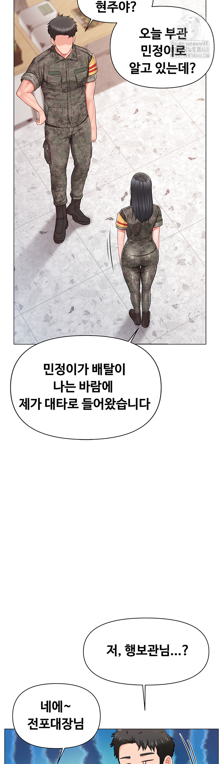 I’m the Only Man on the Military Base Raw - Chapter 19 [photo 34] - MangaPorn