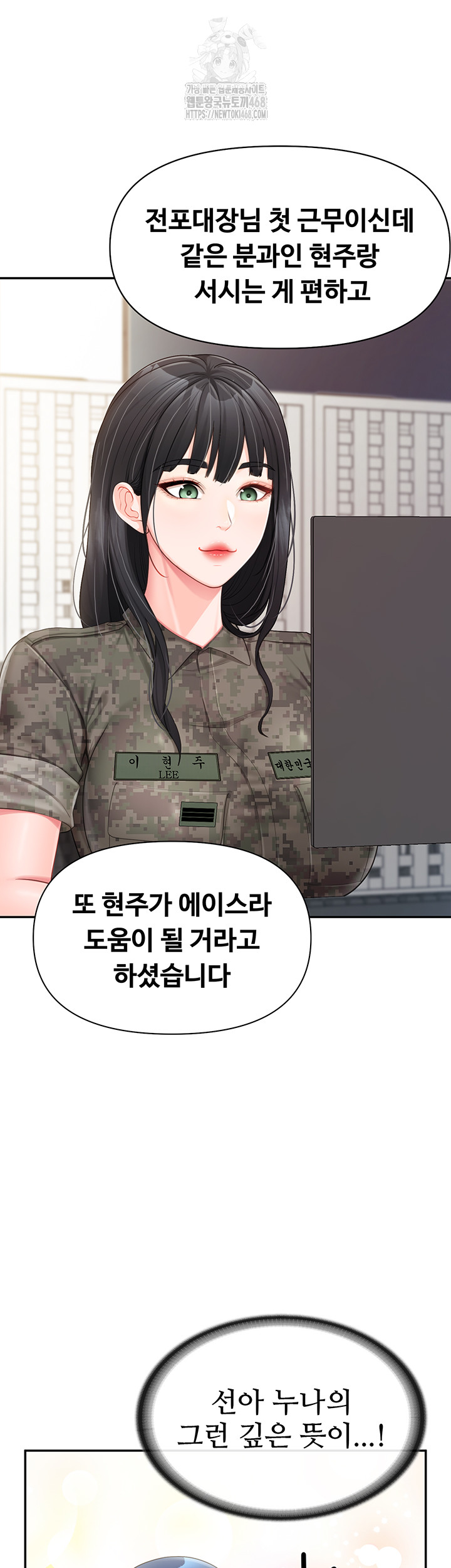I’m the Only Man on the Military Base Raw - Chapter 19 [photo 37] - MangaPorn