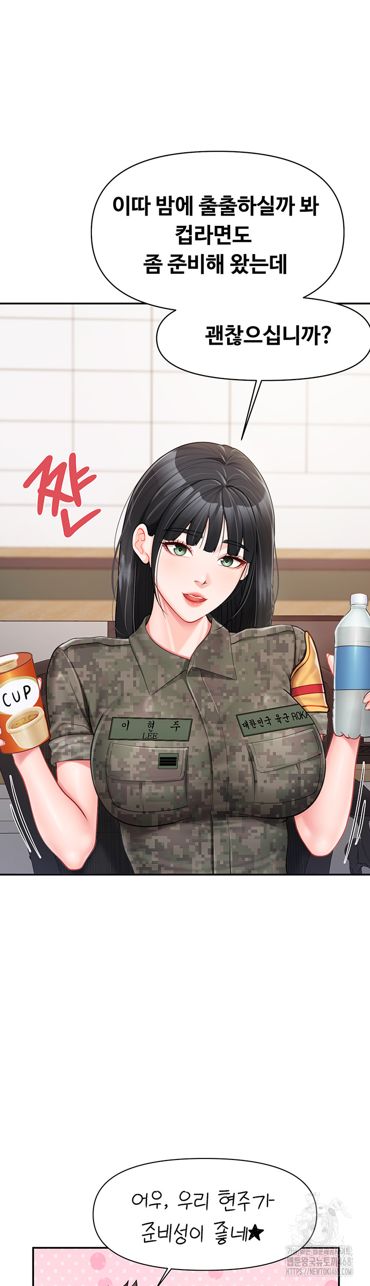 I’m the Only Man on the Military Base Raw - Chapter 19 [photo 42] - MangaPorn