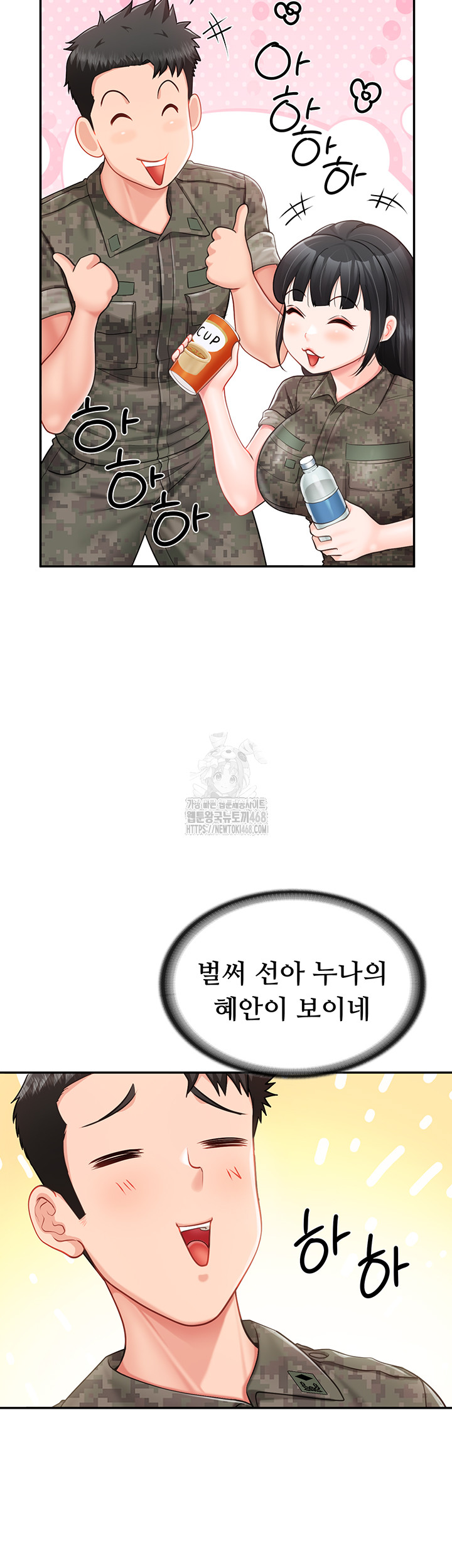 I’m the Only Man on the Military Base Raw - Chapter 19 [photo 43] - MangaPorn