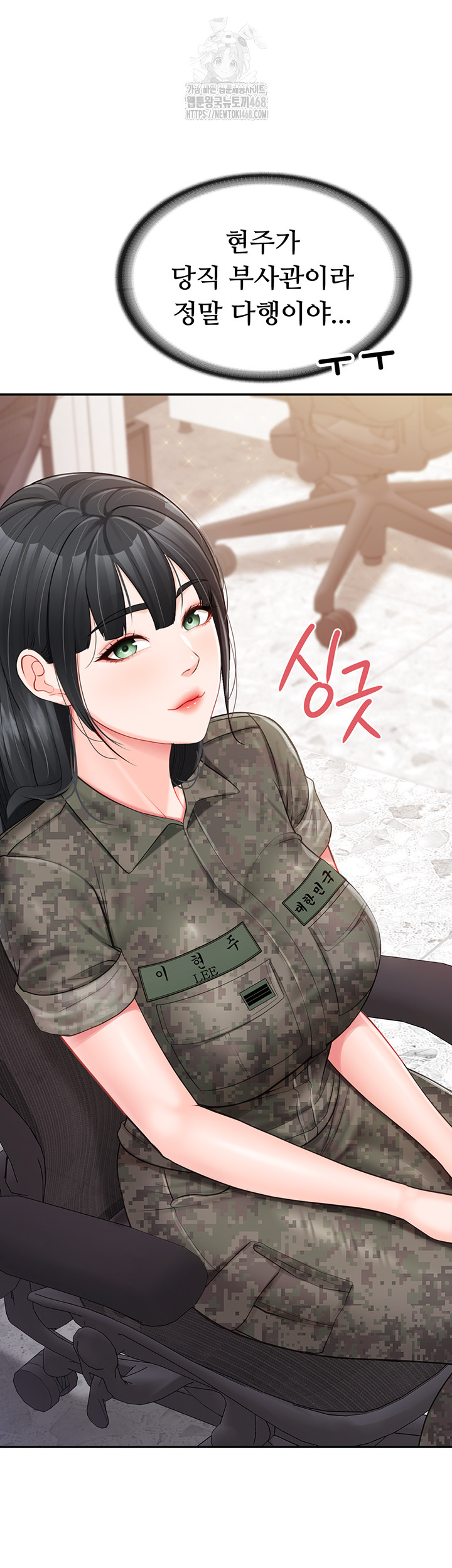 I’m the Only Man on the Military Base Raw - Chapter 19 [photo 44] - MangaPorn