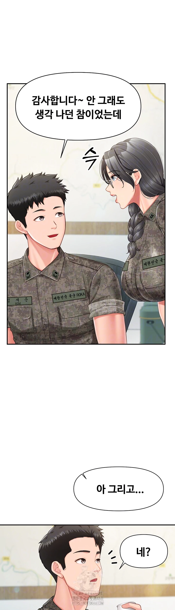 I’m the Only Man on the Military Base Raw - Chapter 19 [photo 6] - MangaPorn