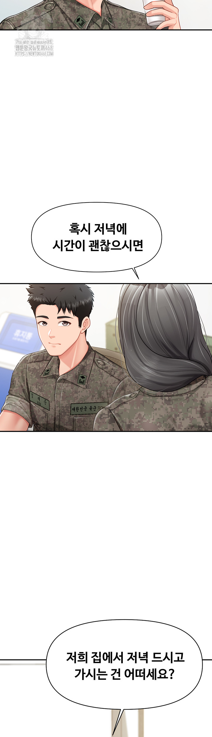 I’m the Only Man on the Military Base Raw - Chapter 19 [photo 7] - MangaPorn
