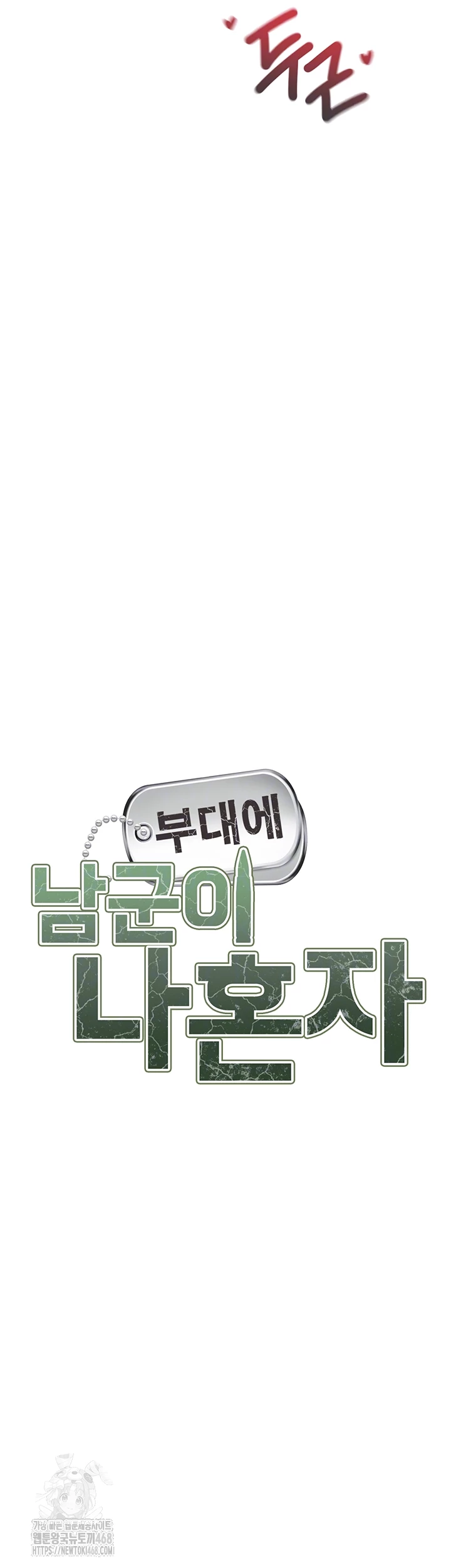 I’m the Only Man on the Military Base Raw - Chapter 19 [photo 9] - MangaPorn