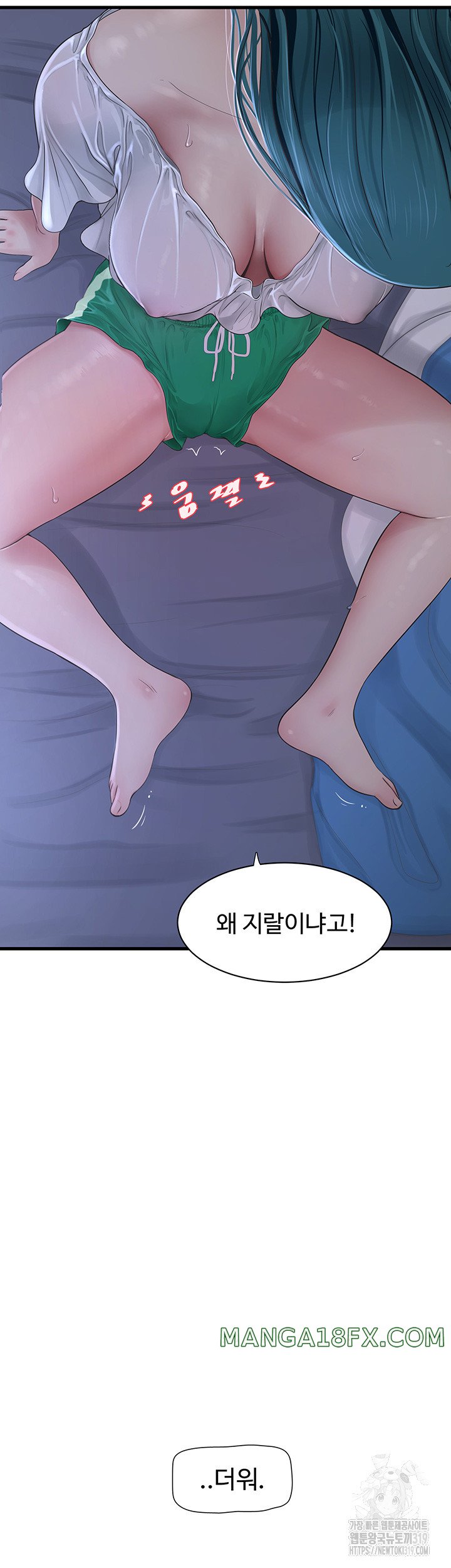 Ajummas Inspection Diary Raw - Chapter 19 [photo 2] - MangaPorn