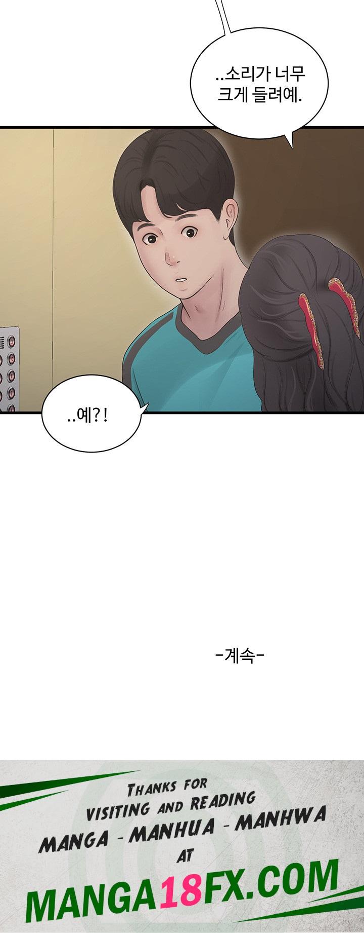 Ajummas Inspection Diary Raw - Chapter 19 [photo 36] - MangaPorn