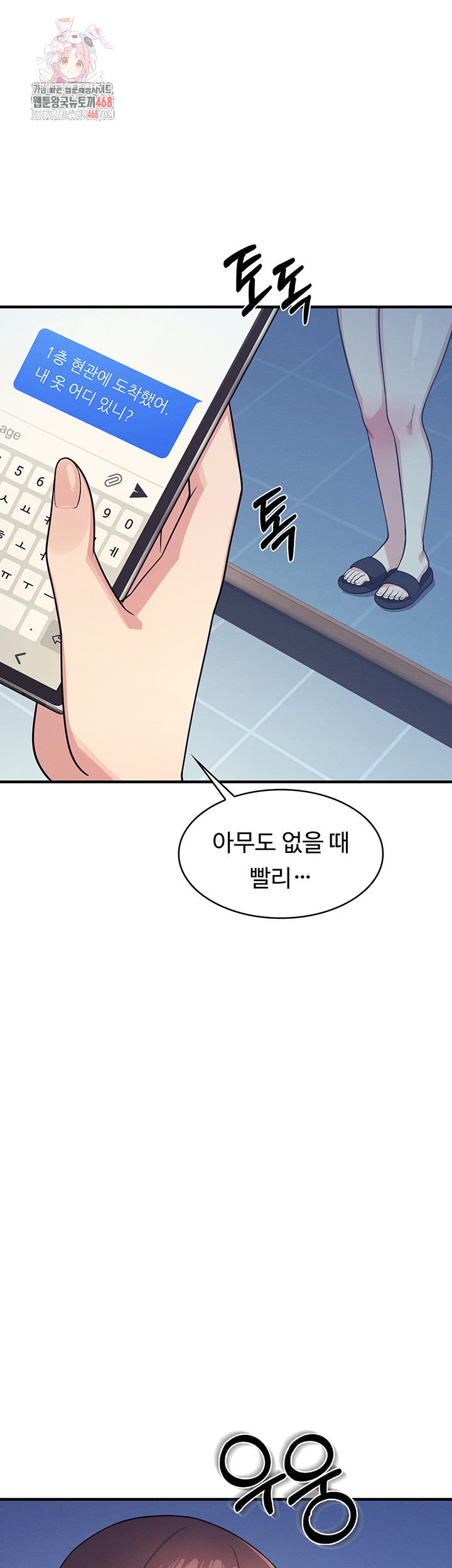 Teacher Yunji Raw - Chapter 8 [photo 1] - MangaPorn