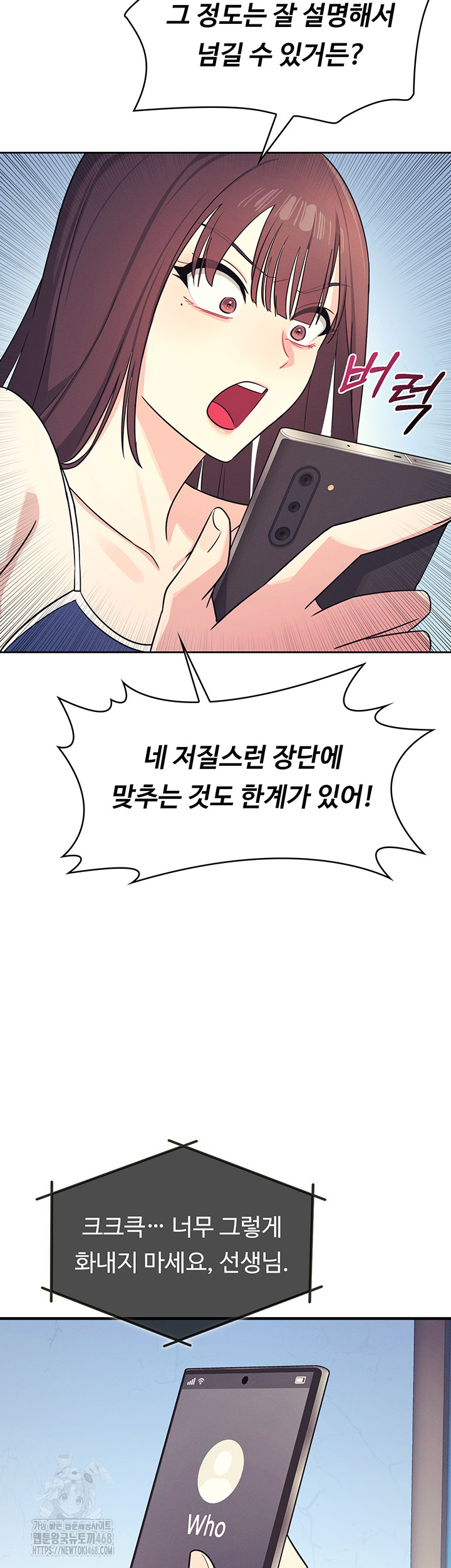 Teacher Yunji Raw - Chapter 8 [photo 15] - MangaPorn