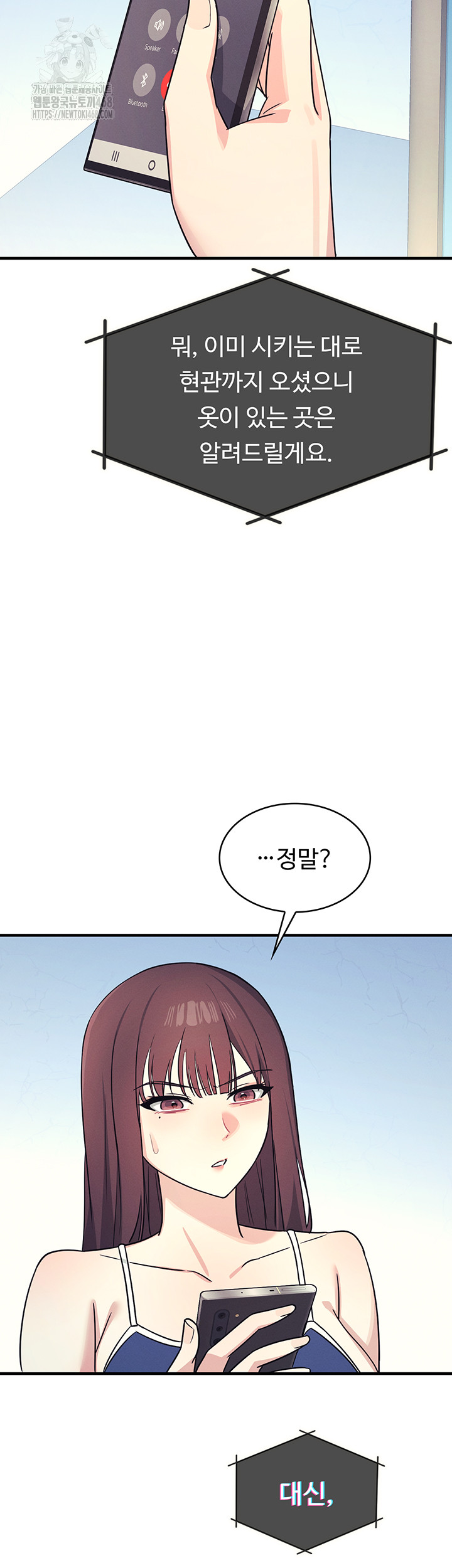 Teacher Yunji Raw - Chapter 8 [photo 16] - MangaPorn