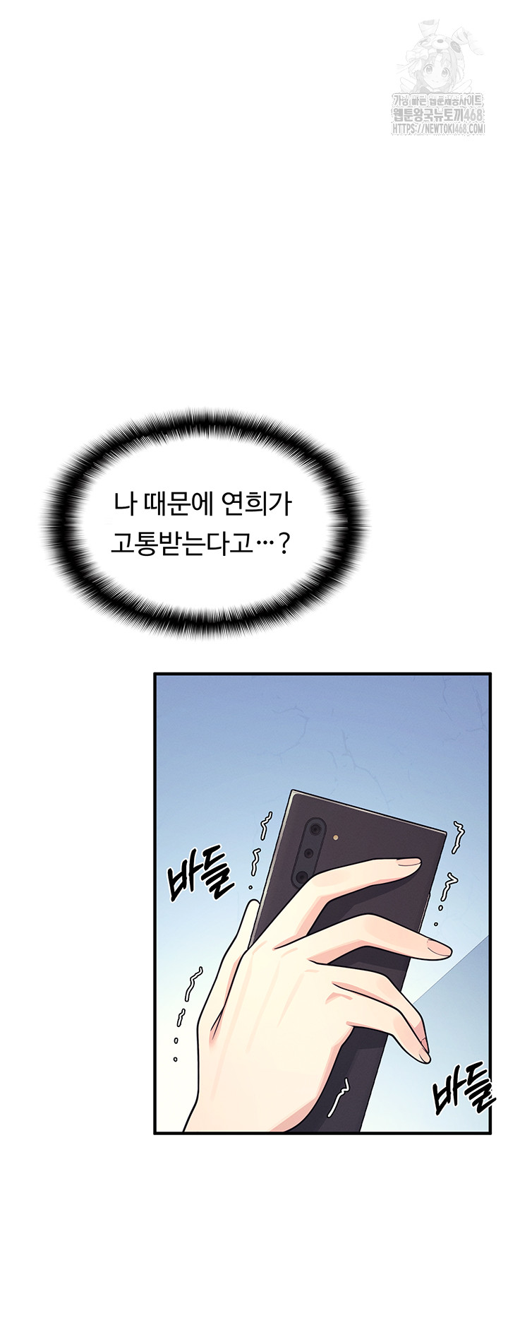 Teacher Yunji Raw - Chapter 8 [photo 18] - MangaPorn