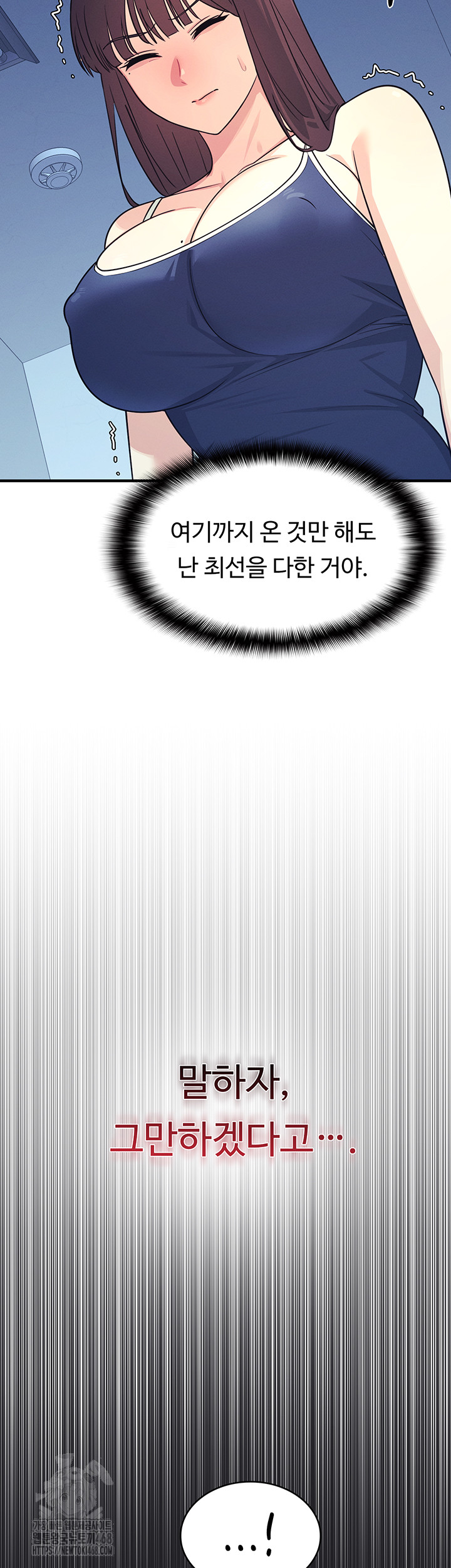 Teacher Yunji Raw - Chapter 8 [photo 20] - MangaPorn