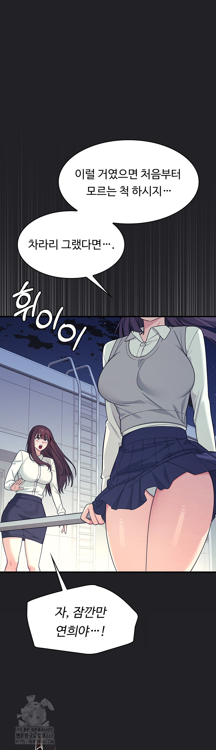 Teacher Yunji Raw - Chapter 8 [photo 25] - MangaPorn