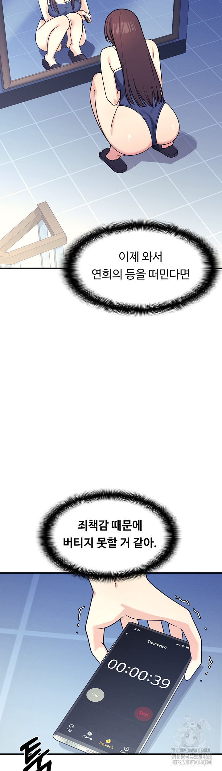 Teacher Yunji Raw - Chapter 8 [photo 29] - MangaPorn