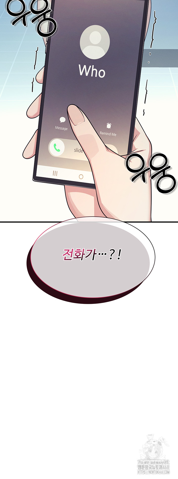 Teacher Yunji Raw - Chapter 8 [photo 3] - MangaPorn