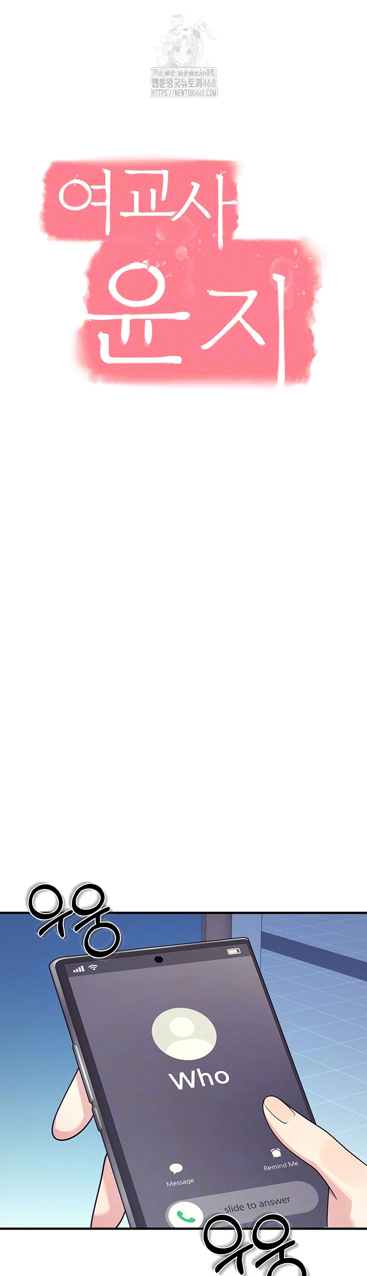 Teacher Yunji Raw - Chapter 8 [photo 4] - MangaPorn