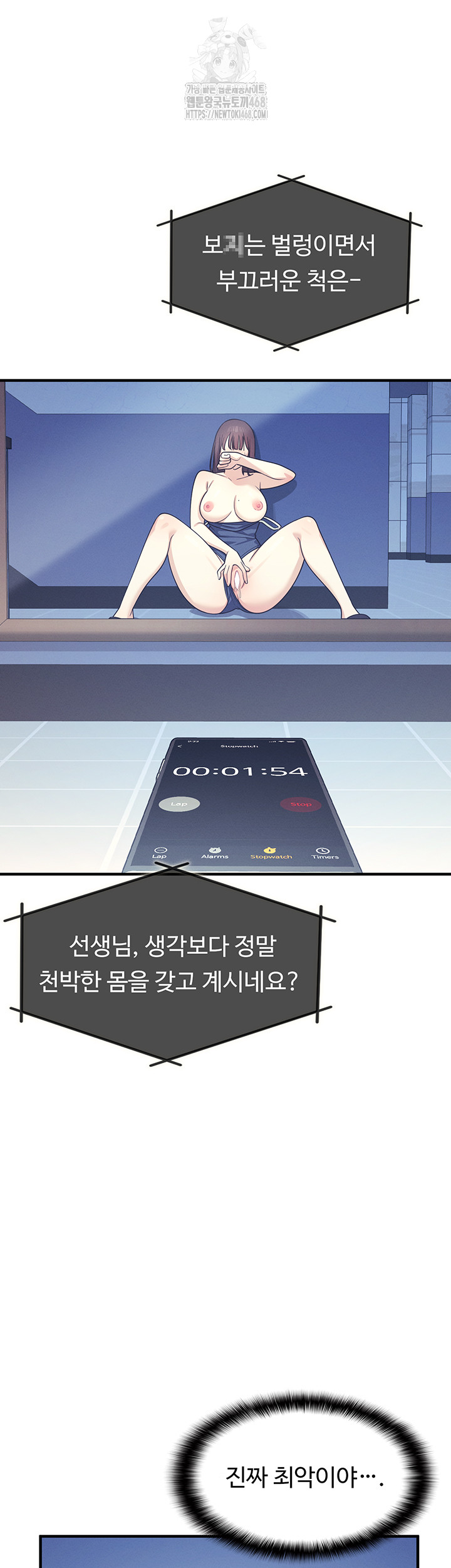 Teacher Yunji Raw - Chapter 8 [photo 41] - MangaPorn