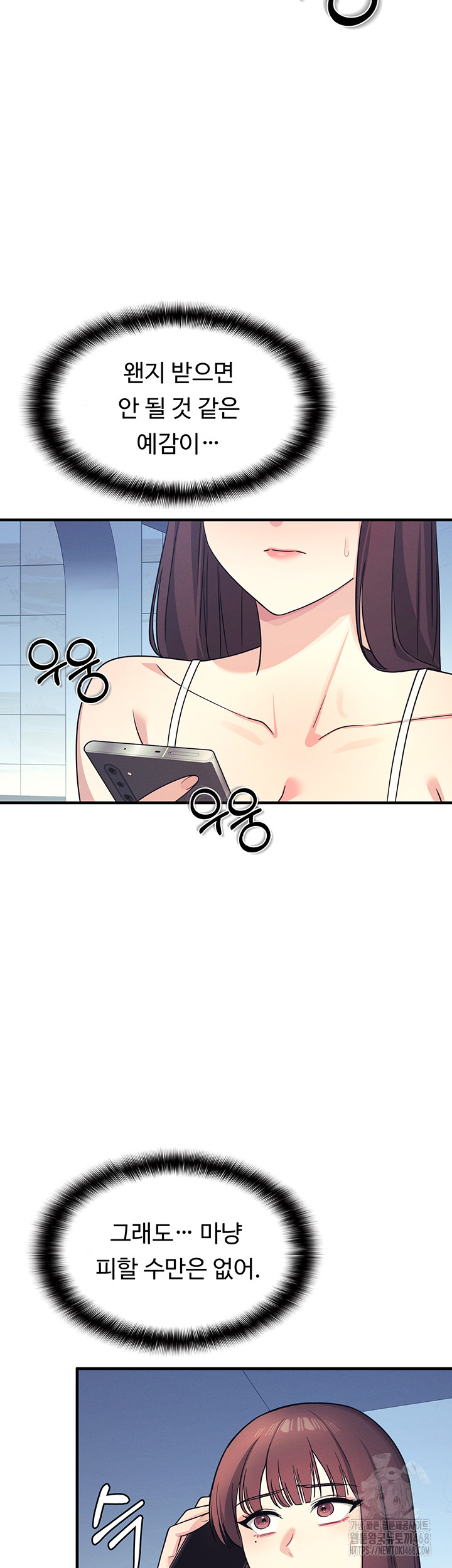 Teacher Yunji Raw - Chapter 8 [photo 5] - MangaPorn