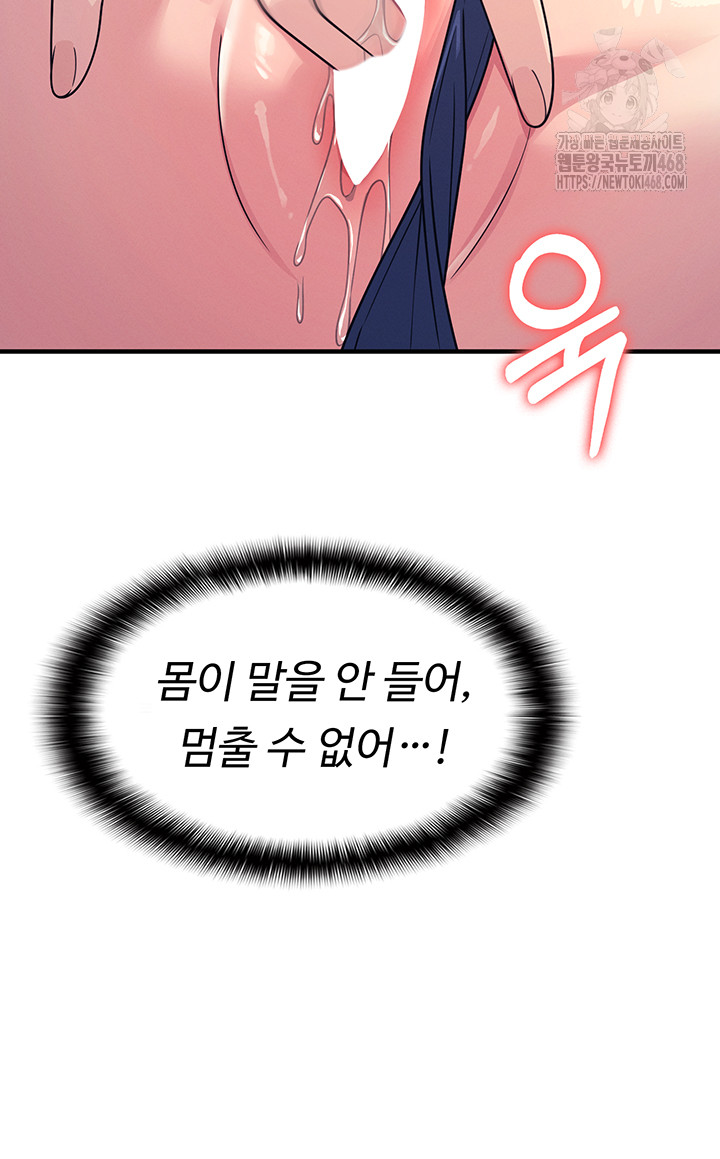 Teacher Yunji Raw - Chapter 8 [photo 53] - MangaPorn