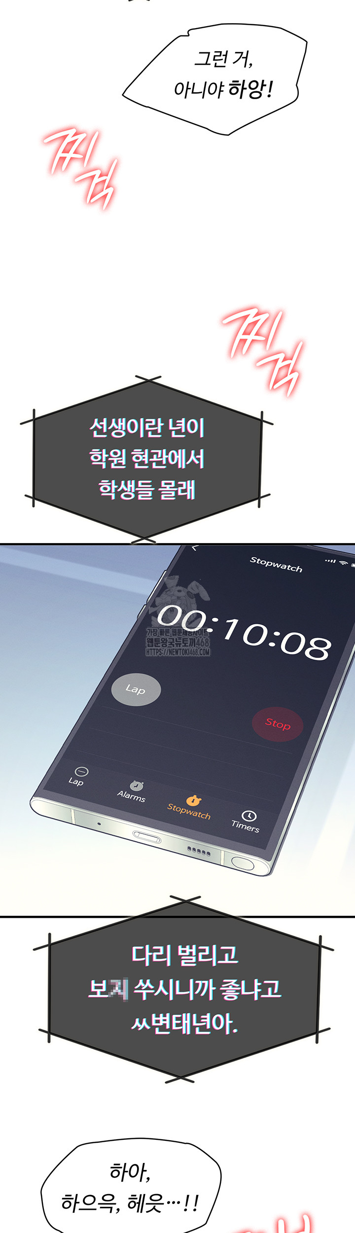 Teacher Yunji Raw - Chapter 8 [photo 61] - MangaPorn