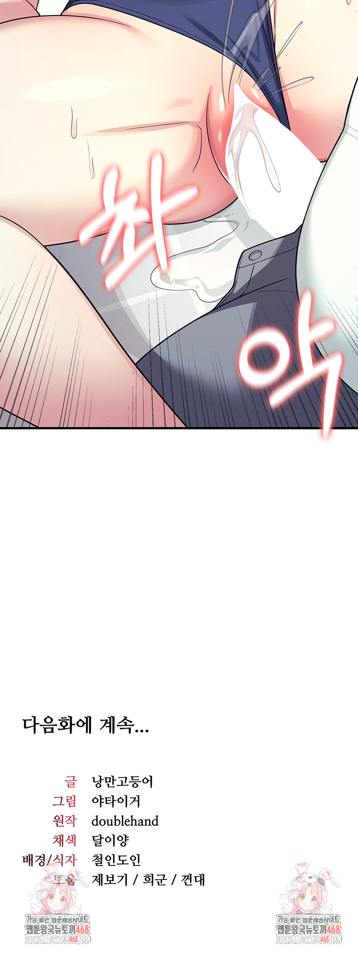 Teacher Yunji Raw - Chapter 8 [photo 65] - MangaPorn