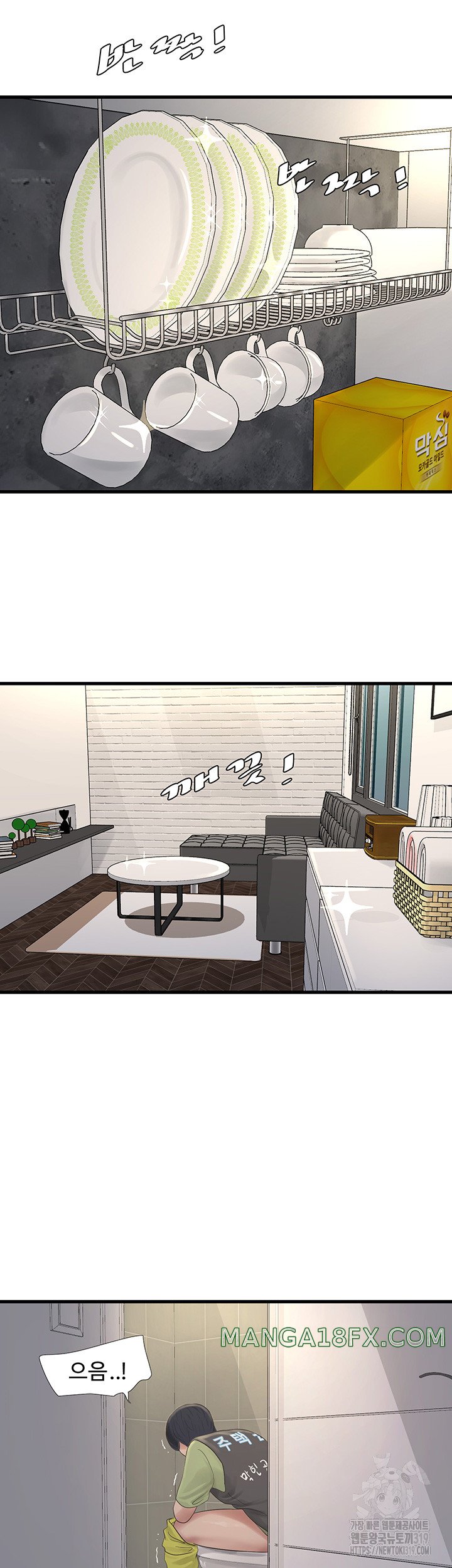 Ajummas Inspection Diary Raw - Chapter 20 [photo 13] - MangaPorn