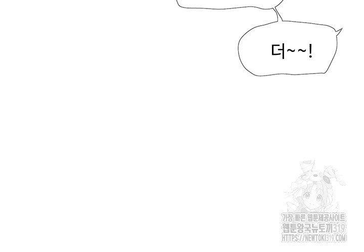 Ajummas Inspection Diary Raw - Chapter 20 [photo 22] - MangaPorn