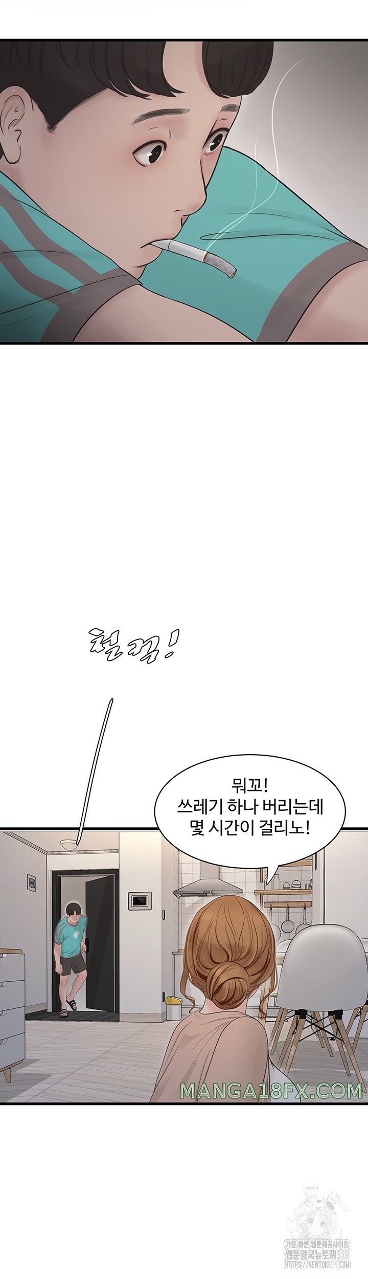 Ajummas Inspection Diary Raw - Chapter 20 [photo 3] - MangaPorn