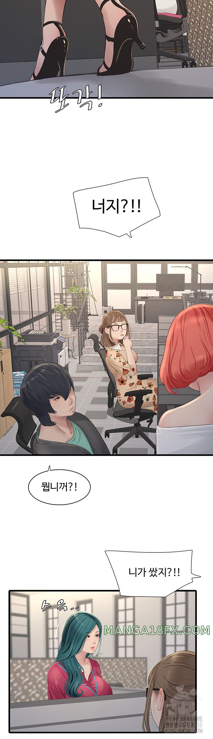 Ajummas Inspection Diary Raw - Chapter 20 [photo 36] - MangaPorn